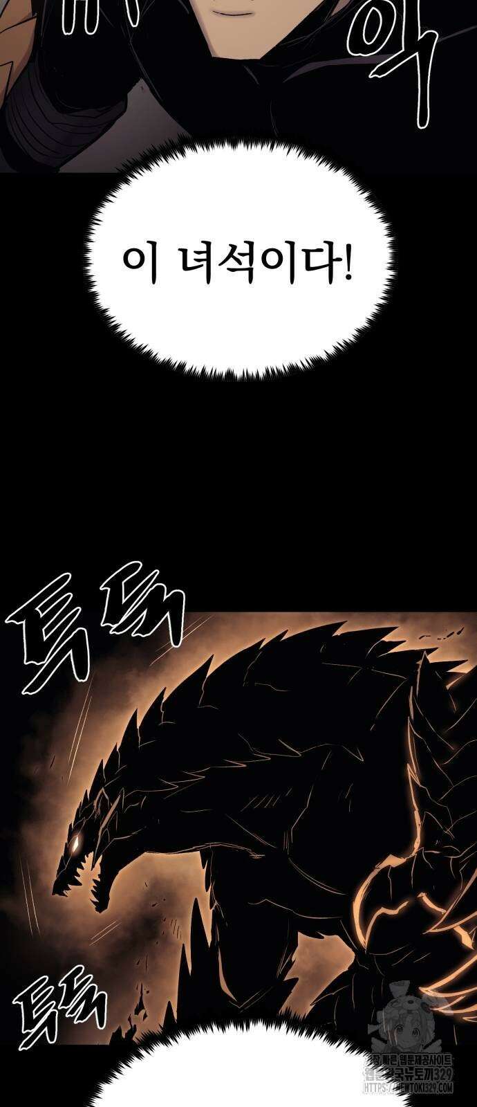 울부짖는 역린 31화 45