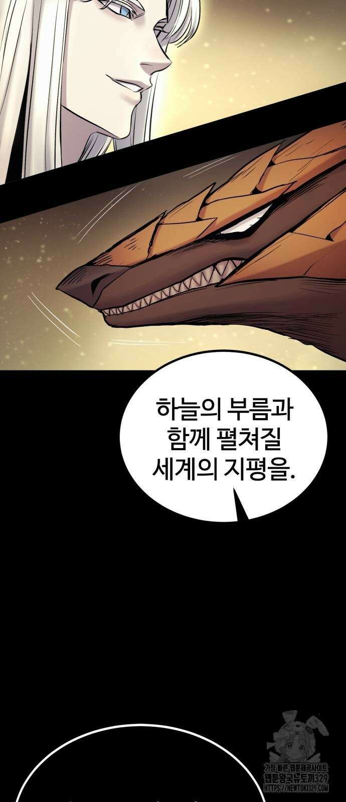 울부짖는 역린 31화 54