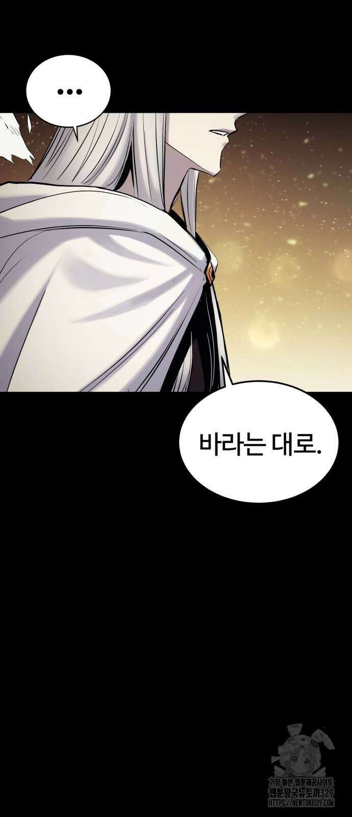 울부짖는 역린 31화 56