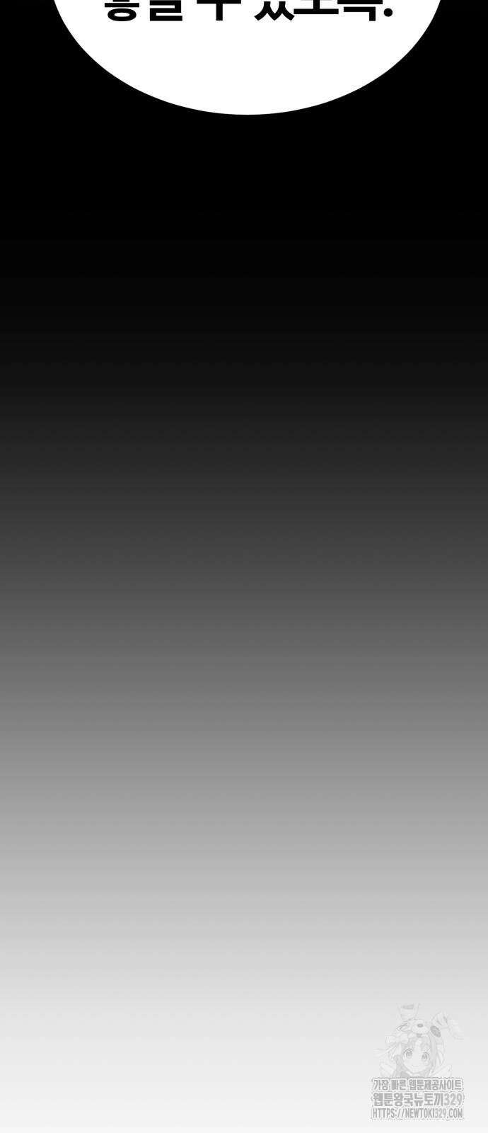 울부짖는 역린 31화 64