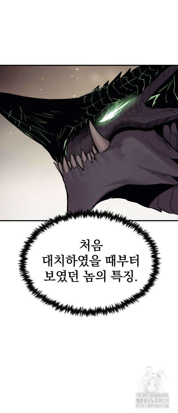 울부짖는 역린 31화 66