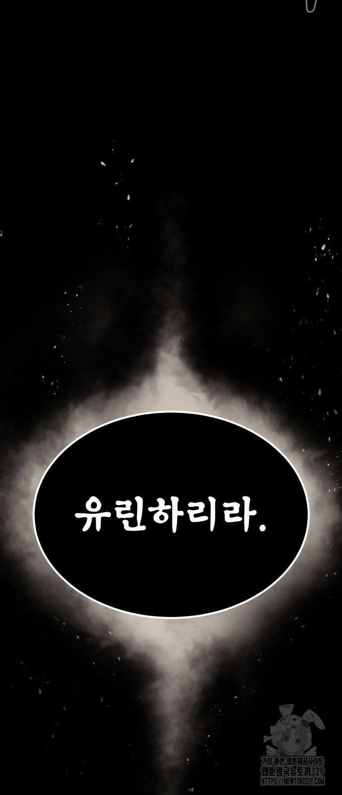 울부짖는 역린 31화 75