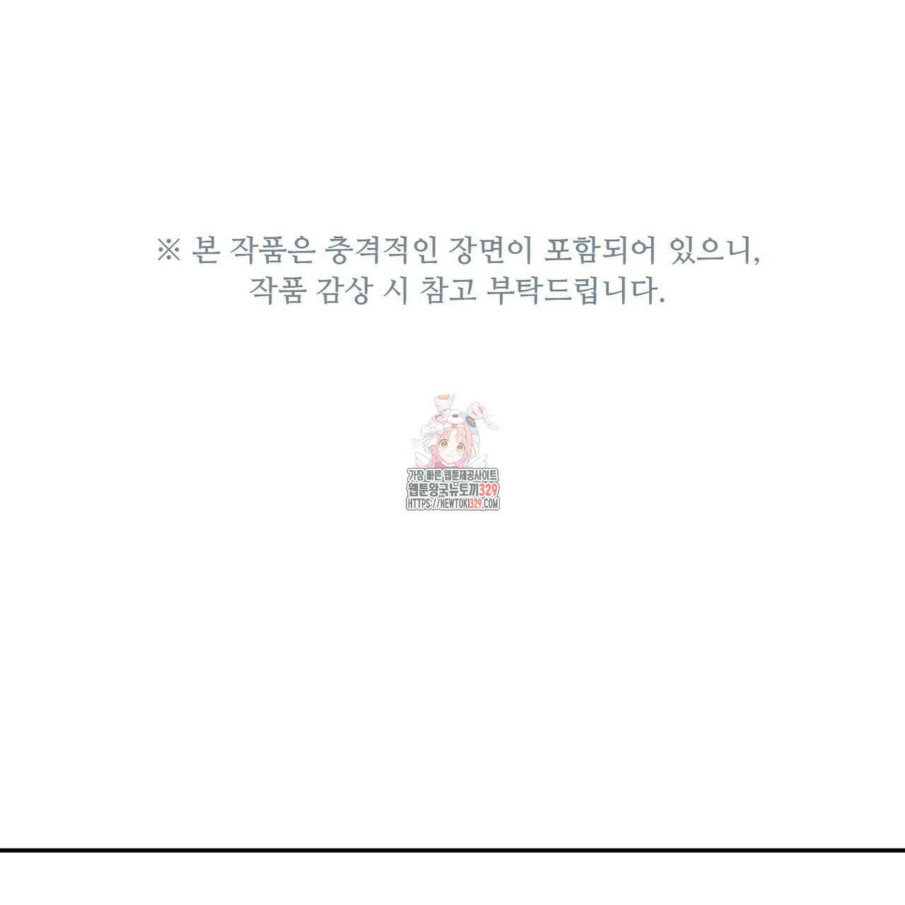 죽은 애인에게서 메일이 온다 43화 1