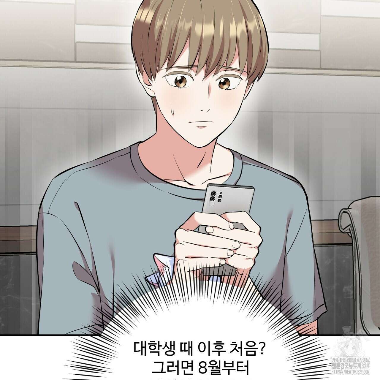 죽은 애인에게서 메일이 온다 43화 3