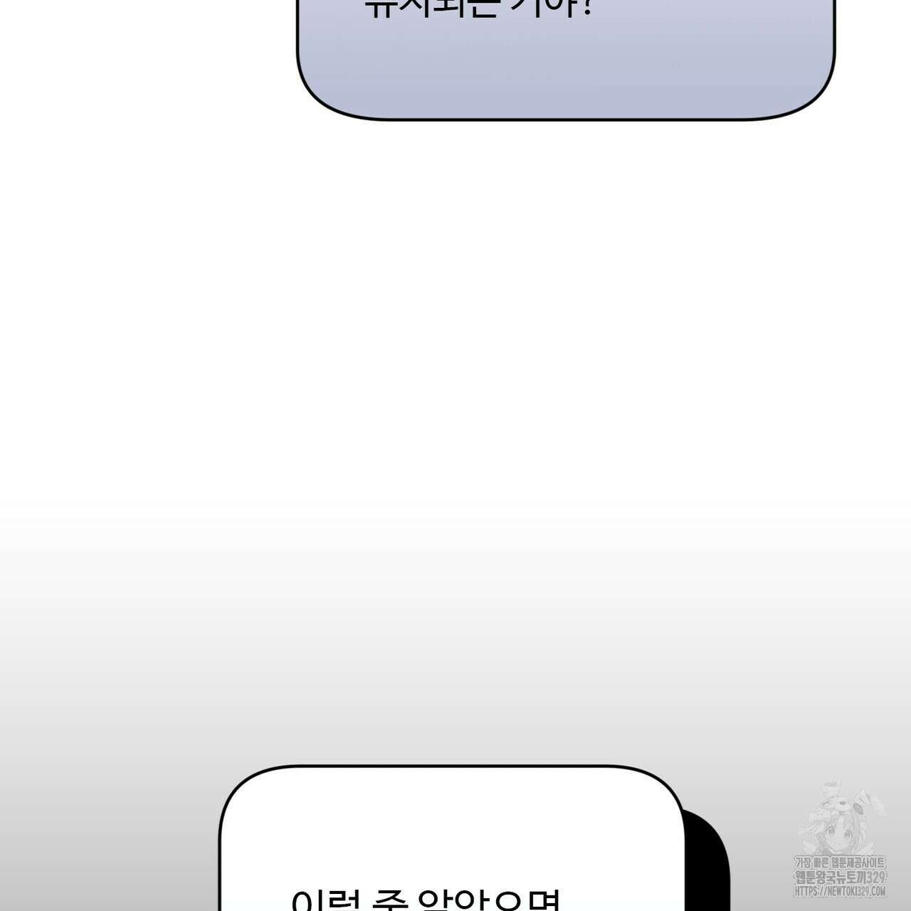 죽은 애인에게서 메일이 온다 43화 7