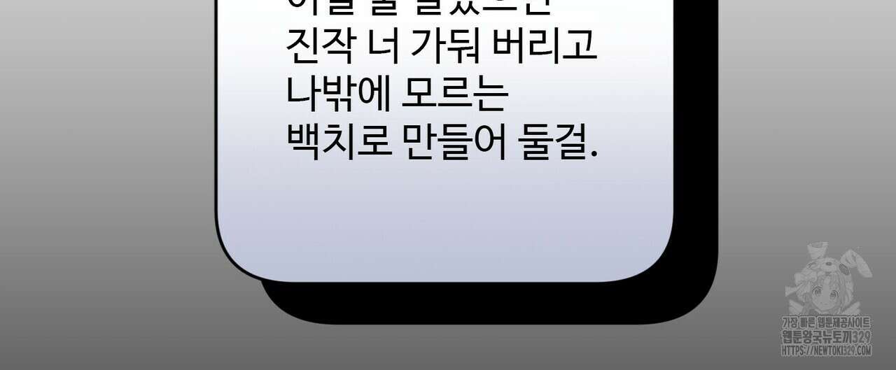 죽은 애인에게서 메일이 온다 43화 8