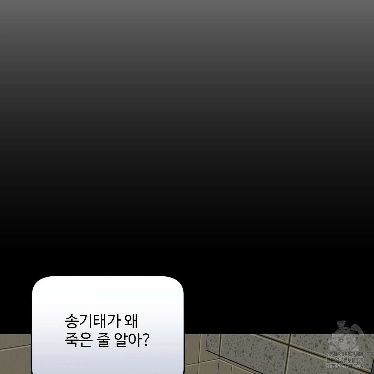 죽은 애인에게서 메일이 온다 43화 9