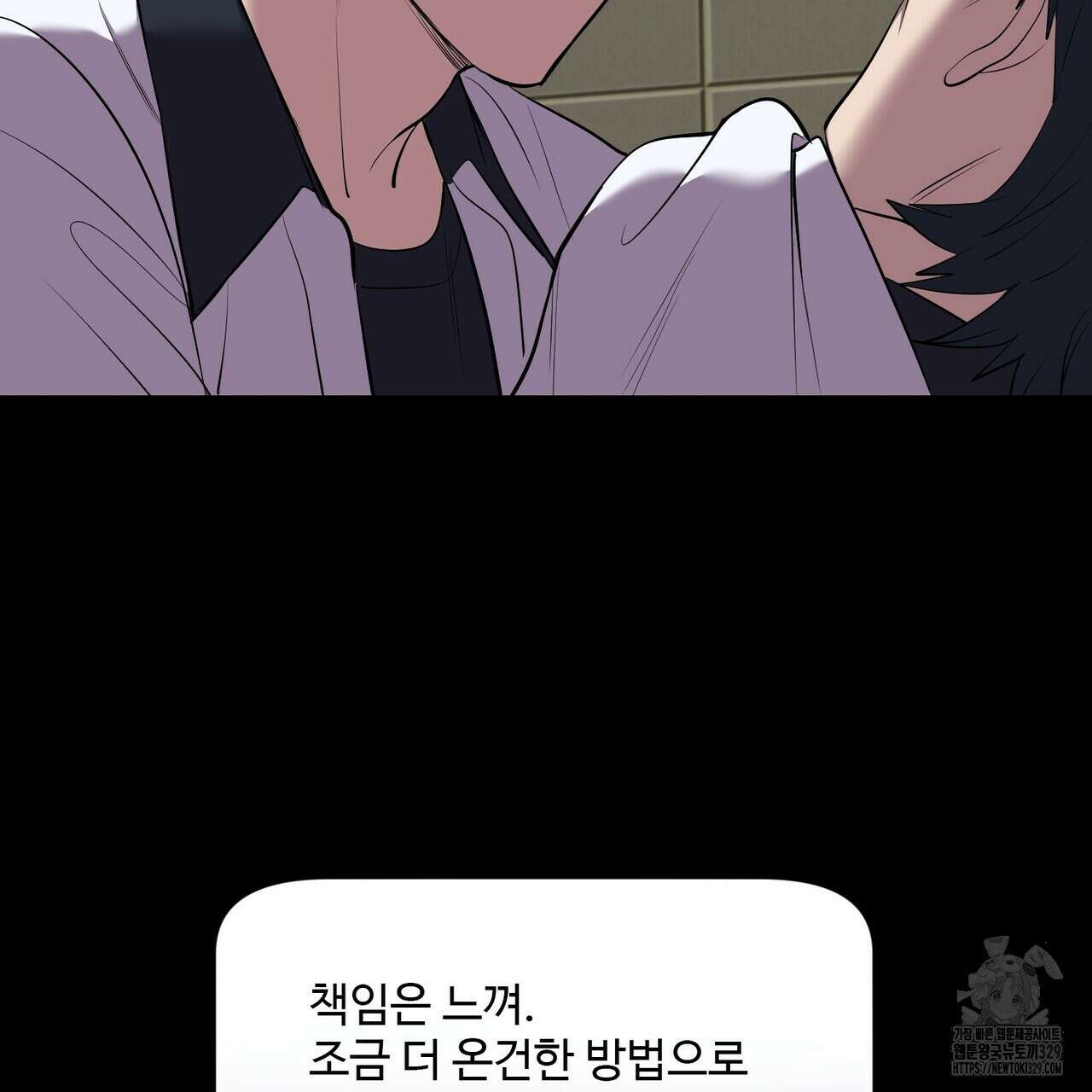 죽은 애인에게서 메일이 온다 43화 13