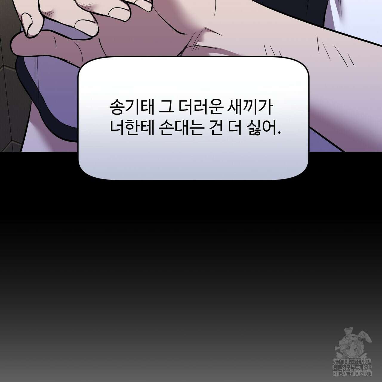 죽은 애인에게서 메일이 온다 43화 15