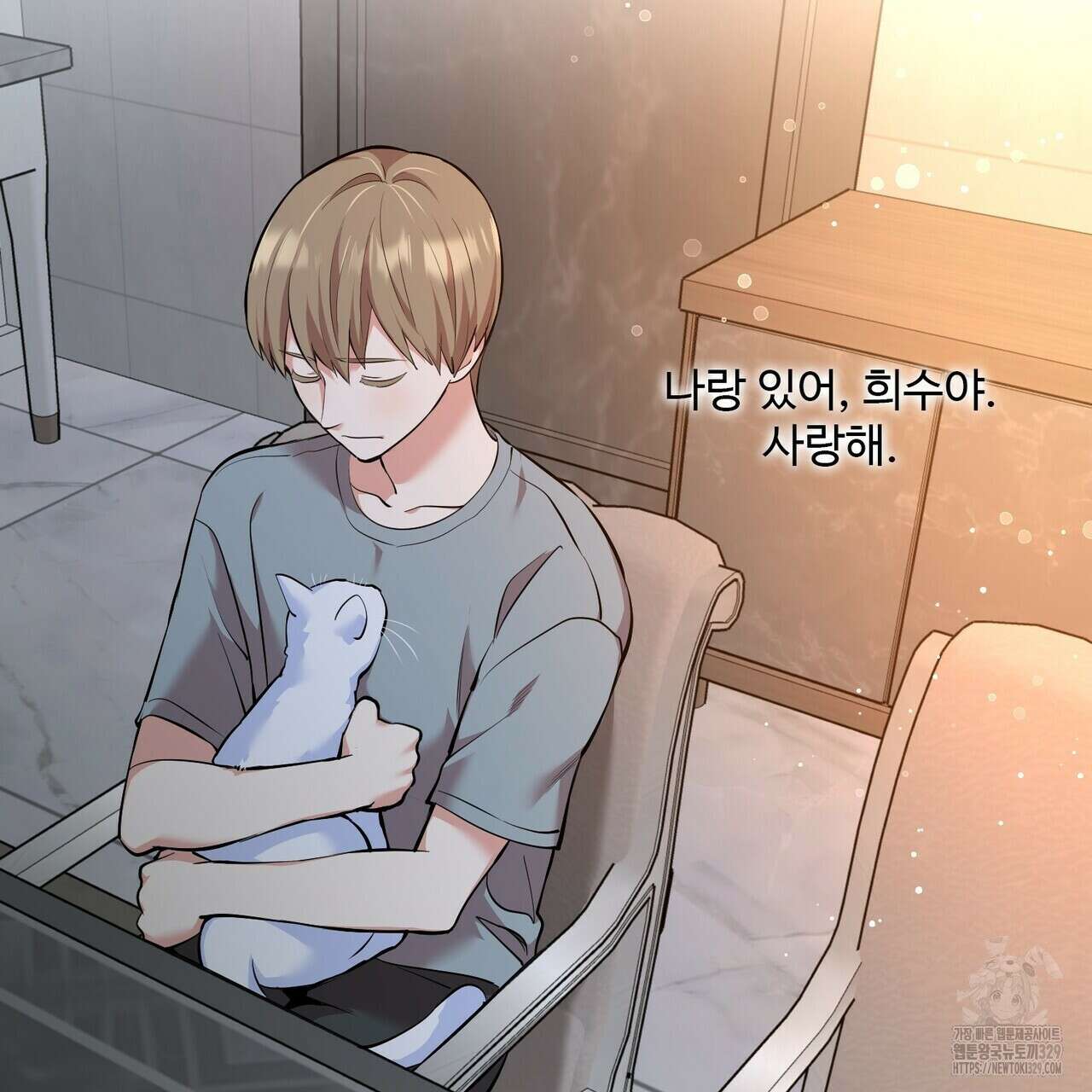 죽은 애인에게서 메일이 온다 43화 18