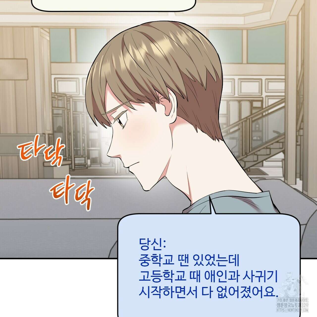 죽은 애인에게서 메일이 온다 43화 27