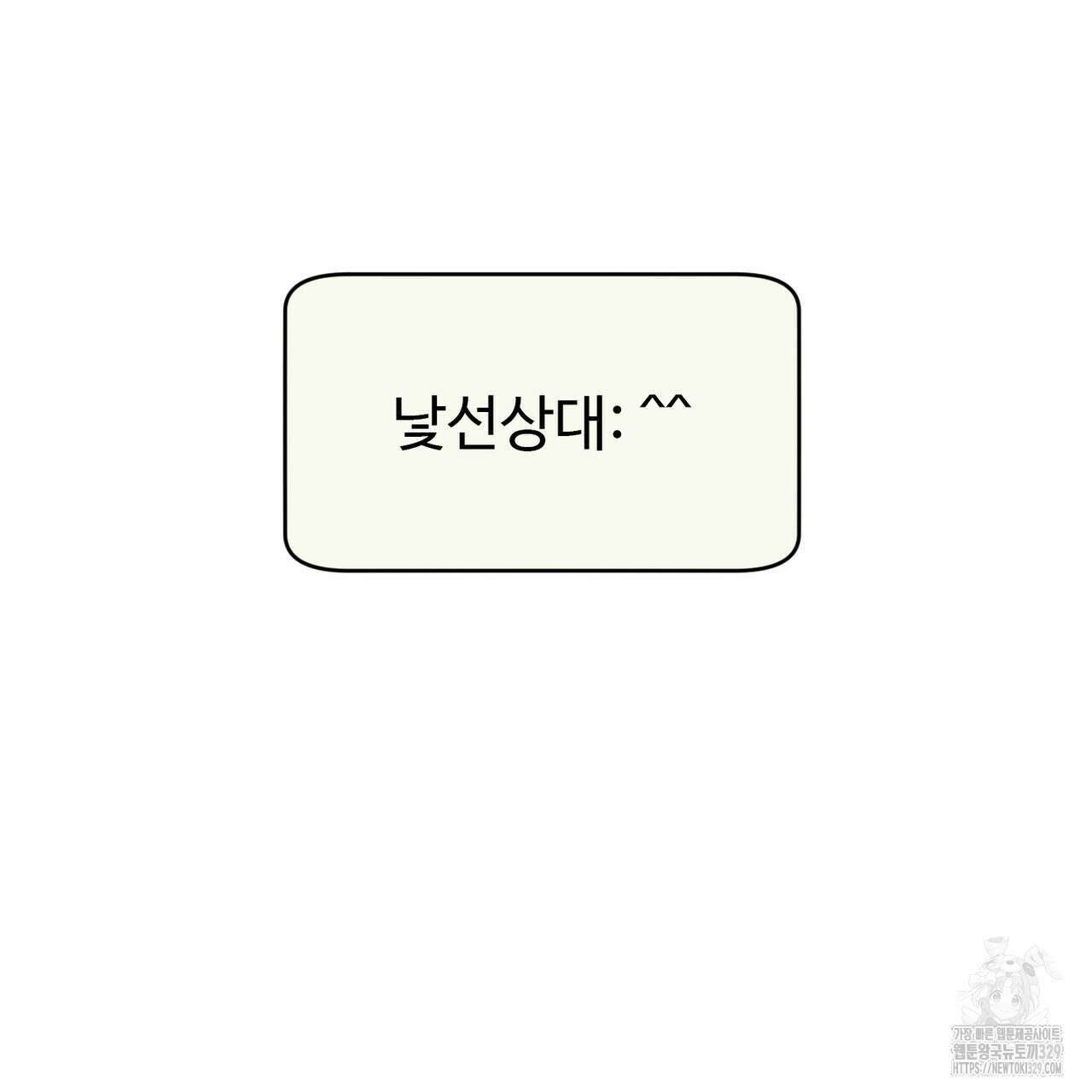 죽은 애인에게서 메일이 온다 43화 29