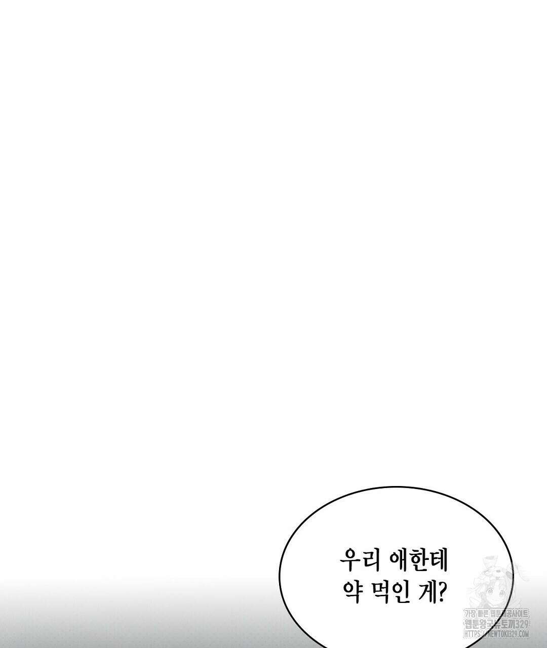 녹색전상 : 몽리 23화 3