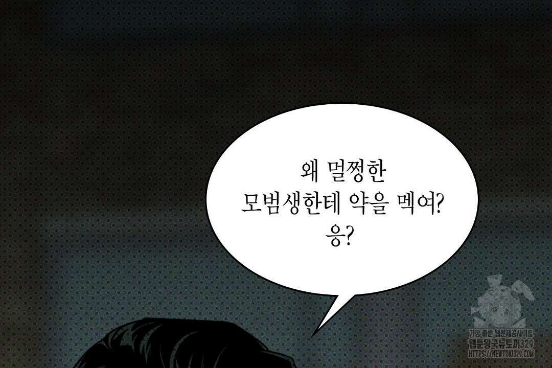 녹색전상 : 몽리 23화 16