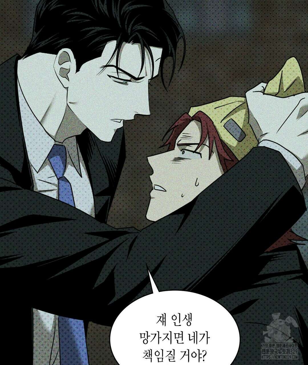 녹색전상 : 몽리 23화 17