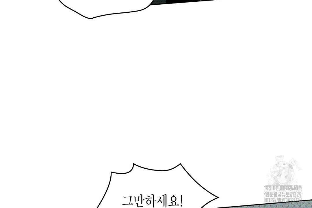 녹색전상 : 몽리 23화 20