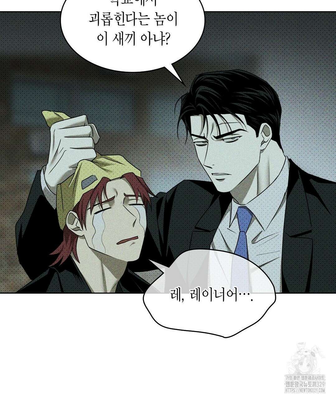 녹색전상 : 몽리 23화 23