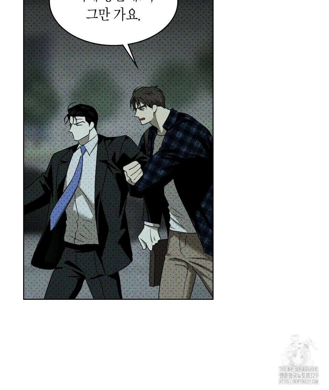 녹색전상 : 몽리 23화 25