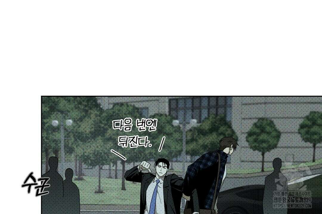녹색전상 : 몽리 23화 28