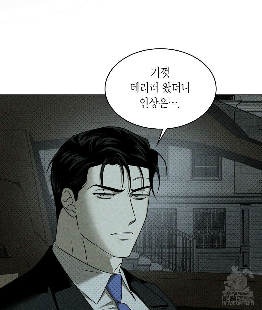 녹색전상 : 몽리 23화 35
