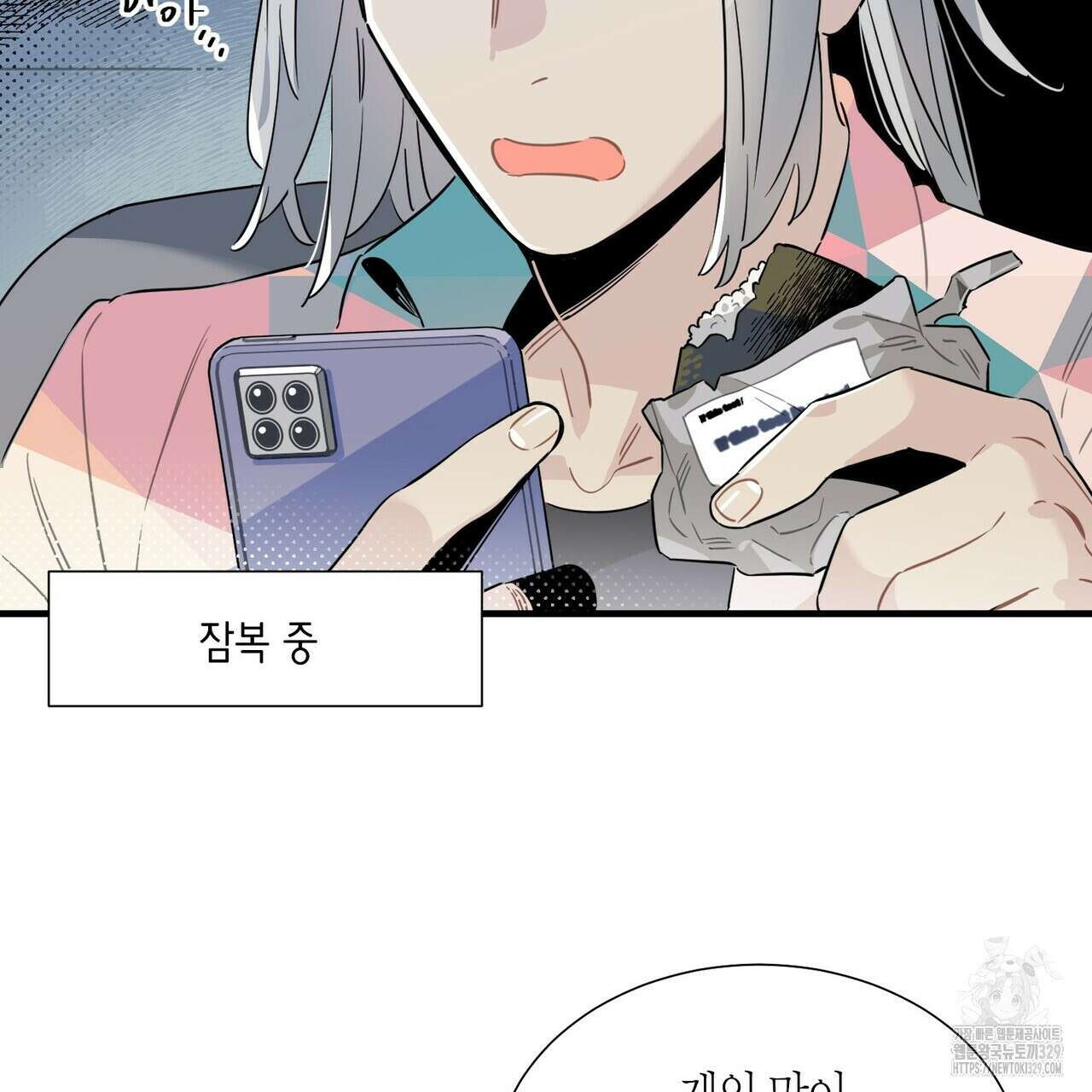저주를 처벌하는 법 8화 3