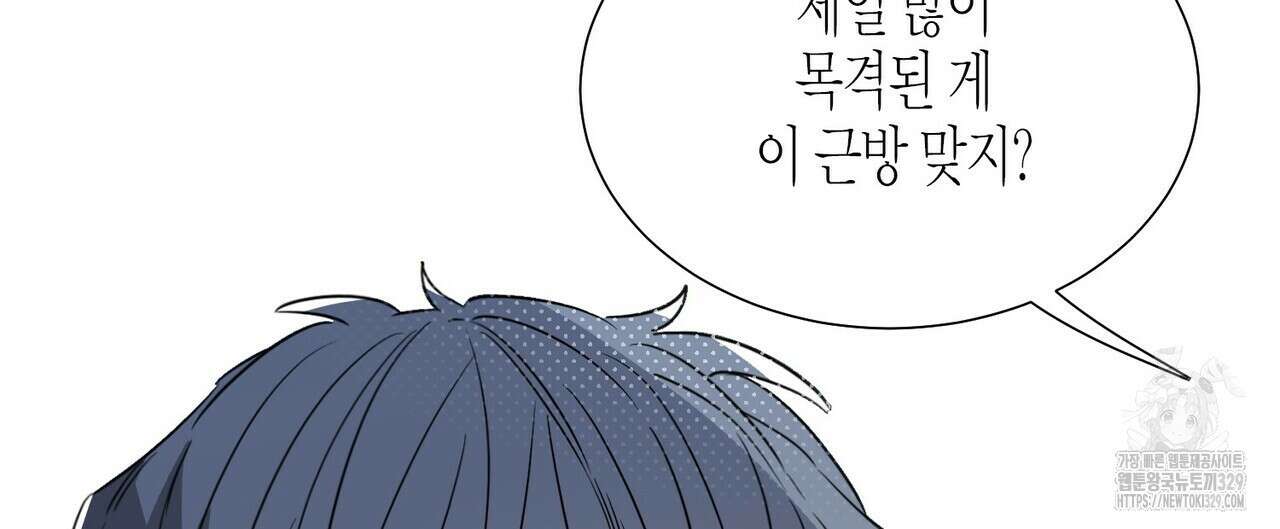 저주를 처벌하는 법 8화 4