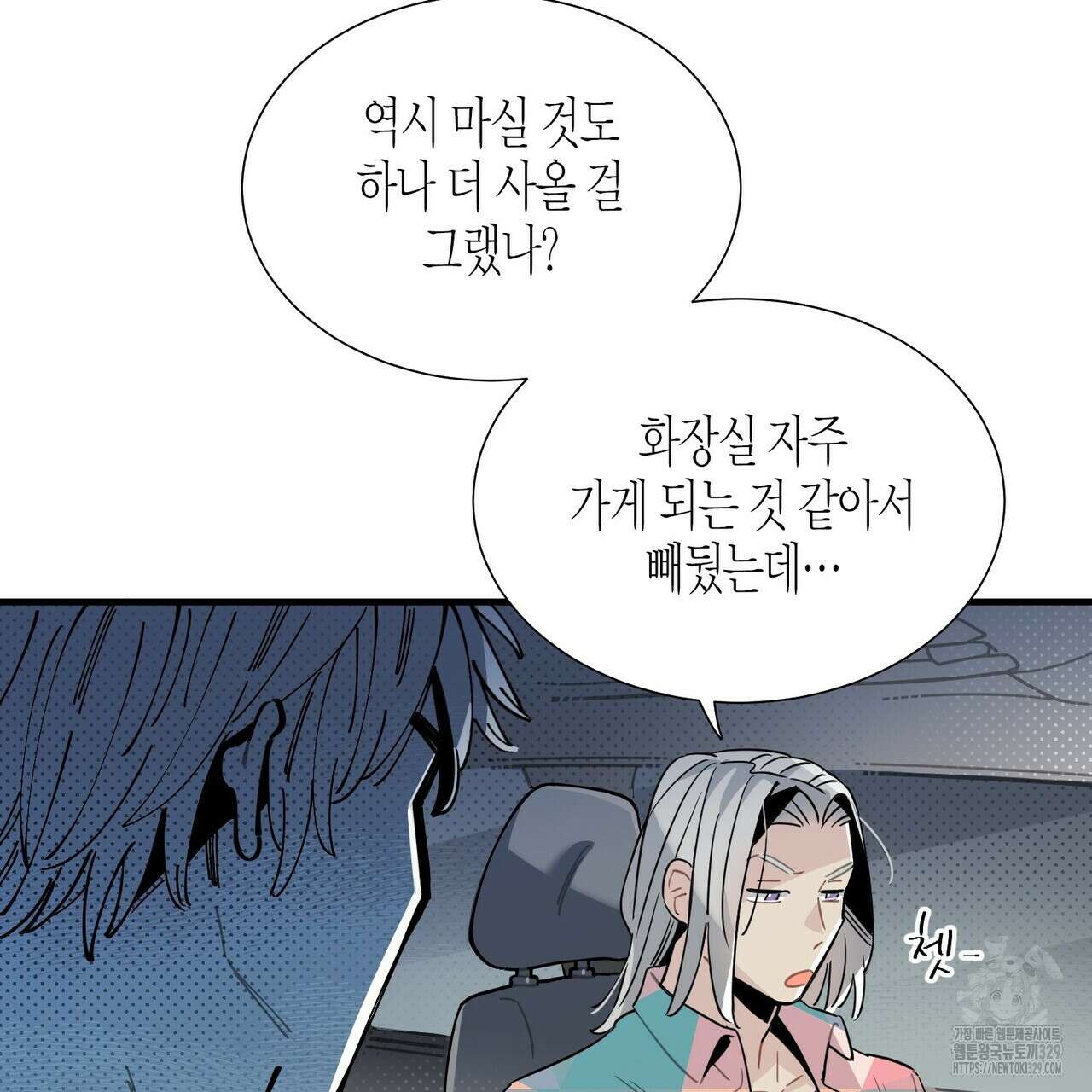 저주를 처벌하는 법 8화 9