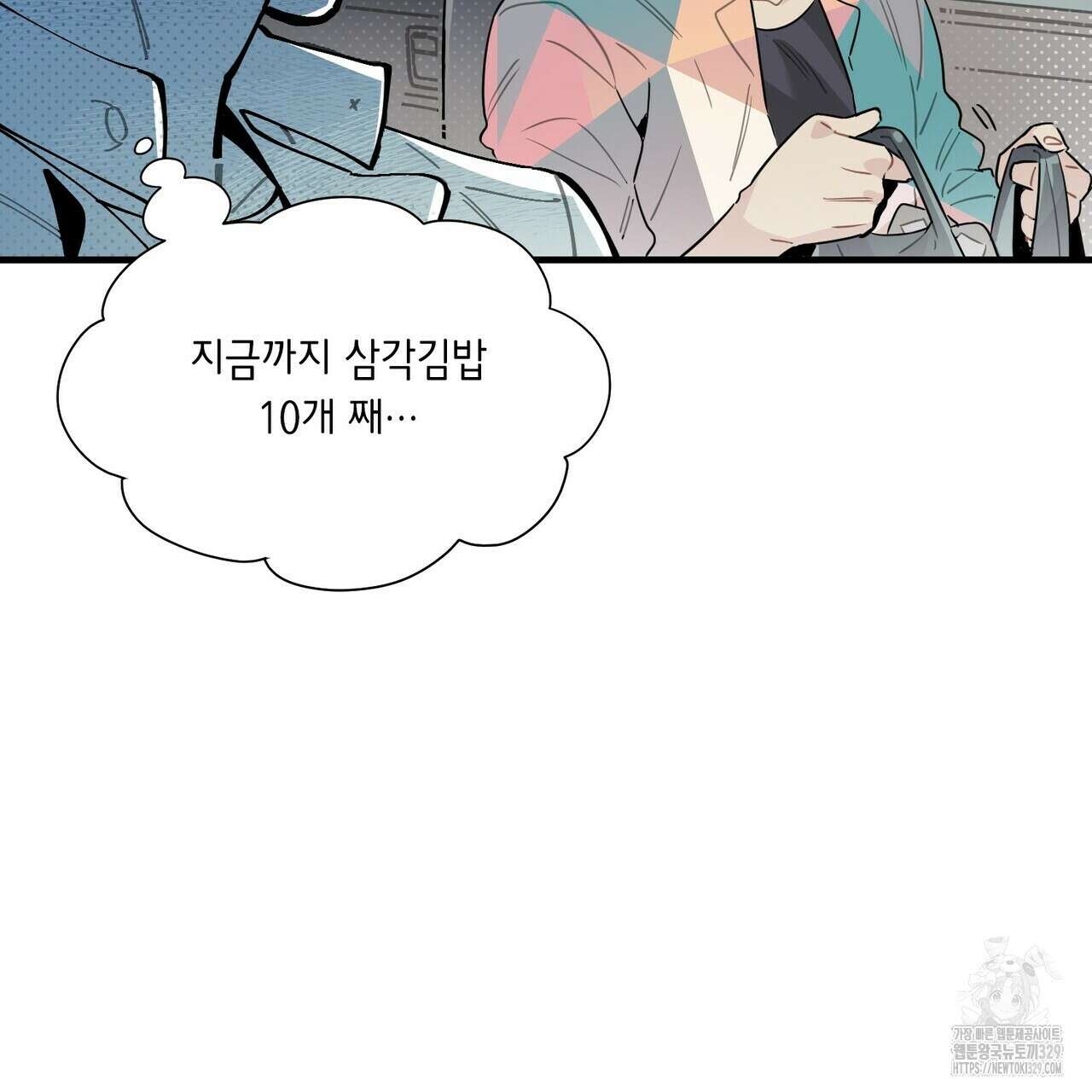 저주를 처벌하는 법 8화 10