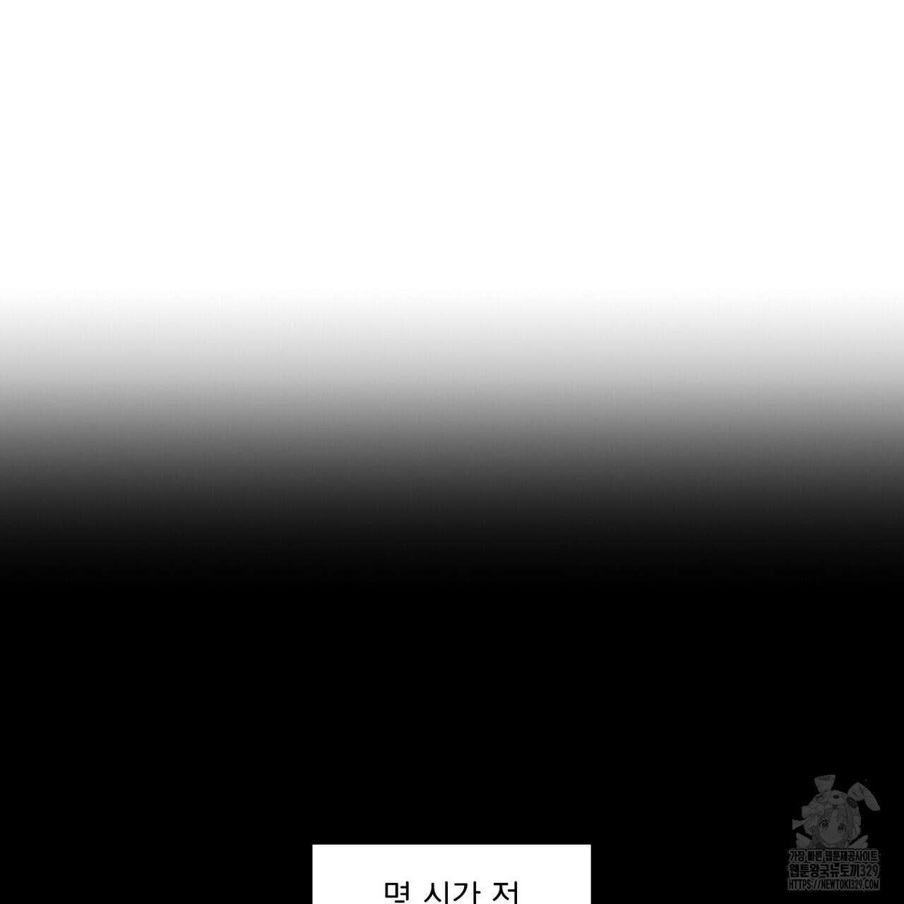 저주를 처벌하는 법 8화 14