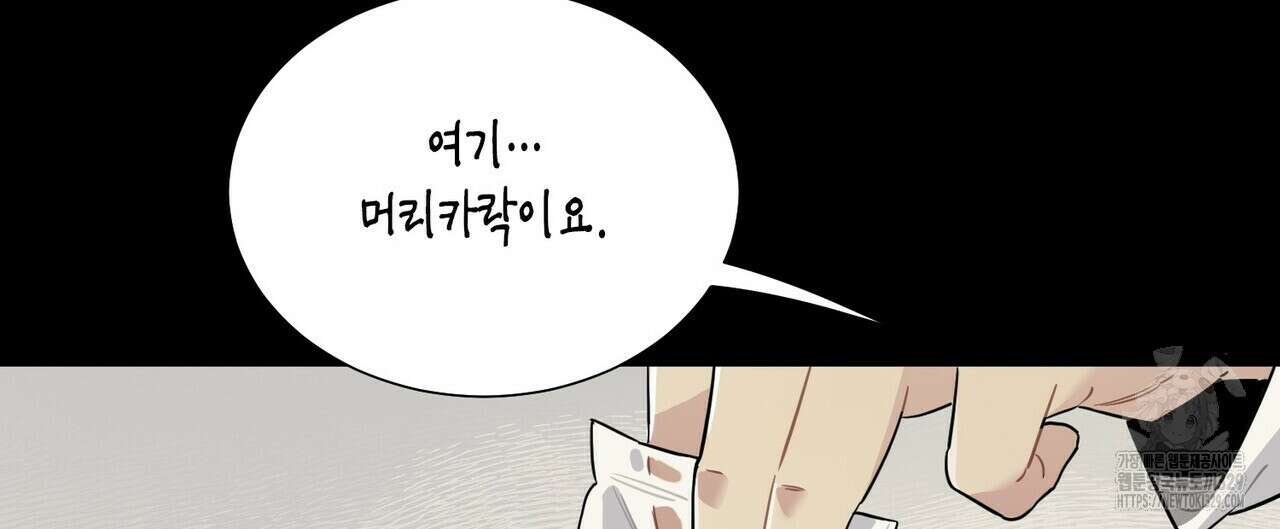 저주를 처벌하는 법 8화 16