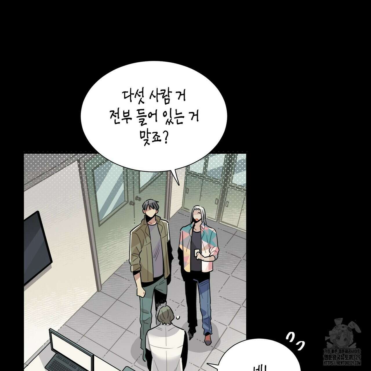 저주를 처벌하는 법 8화 18