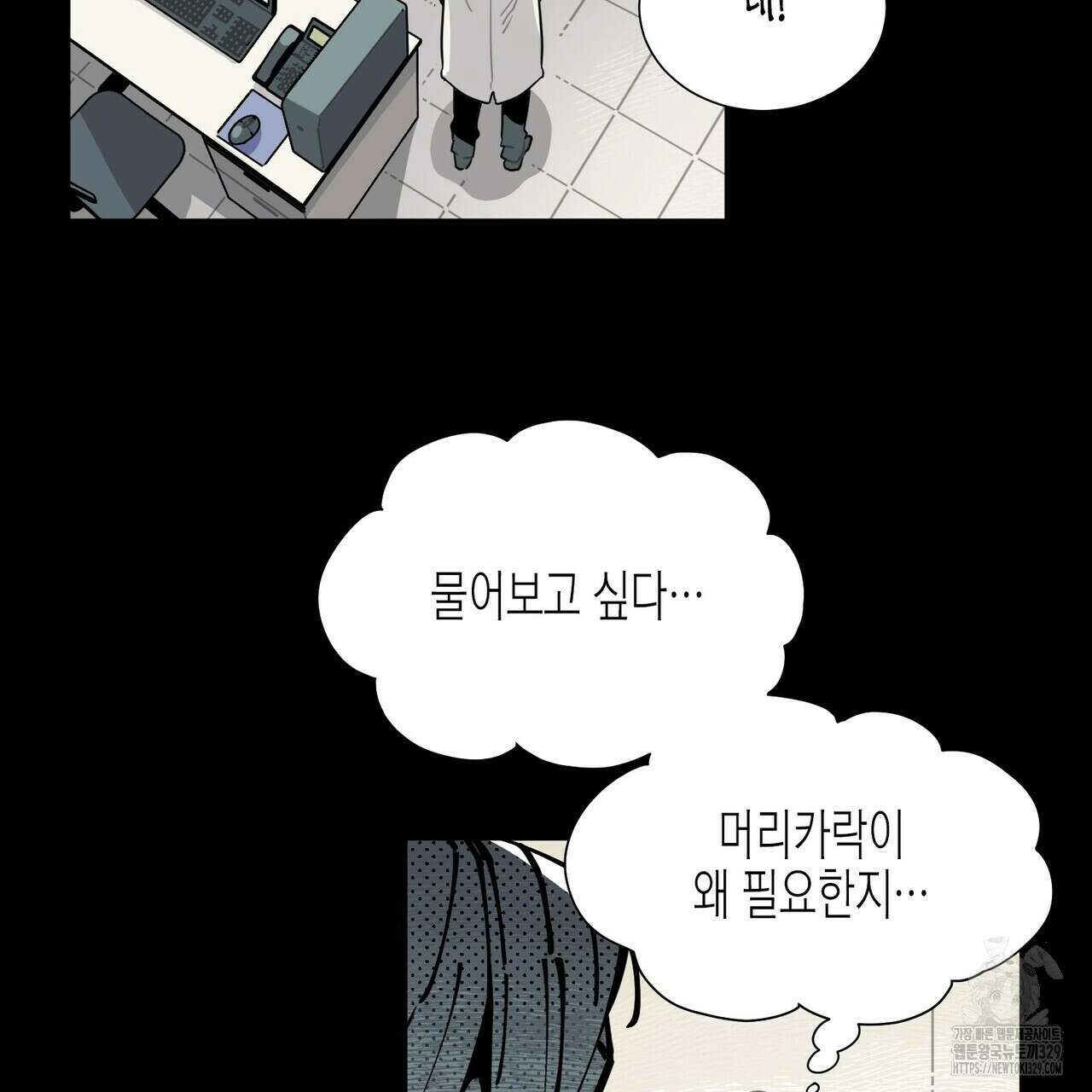 저주를 처벌하는 법 8화 19