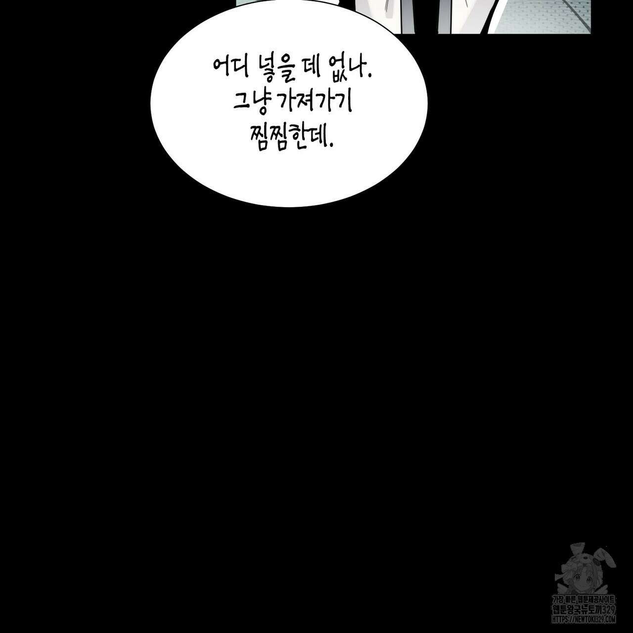 저주를 처벌하는 법 8화 21