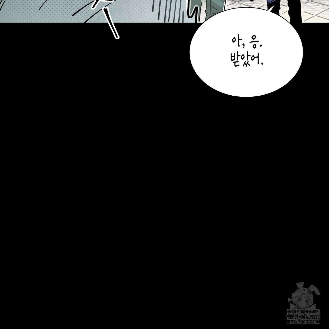 저주를 처벌하는 법 8화 23