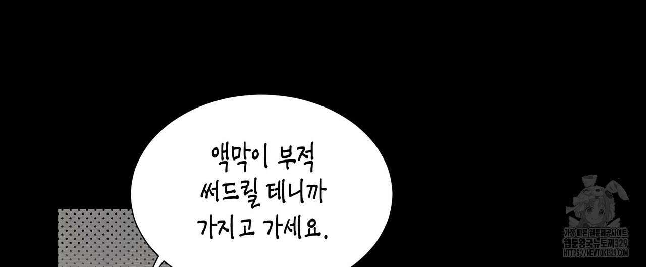 저주를 처벌하는 법 8화 24
