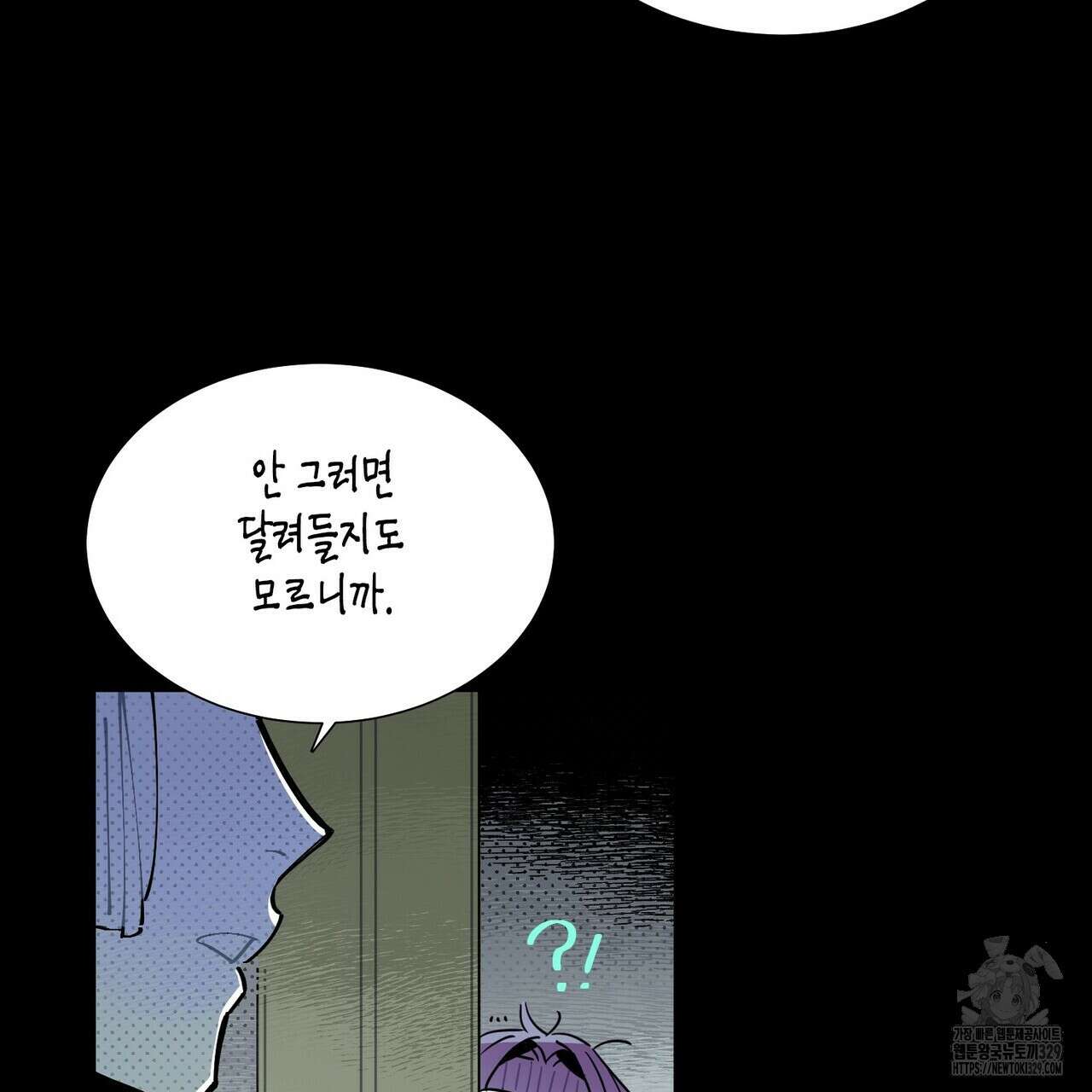 저주를 처벌하는 법 8화 27