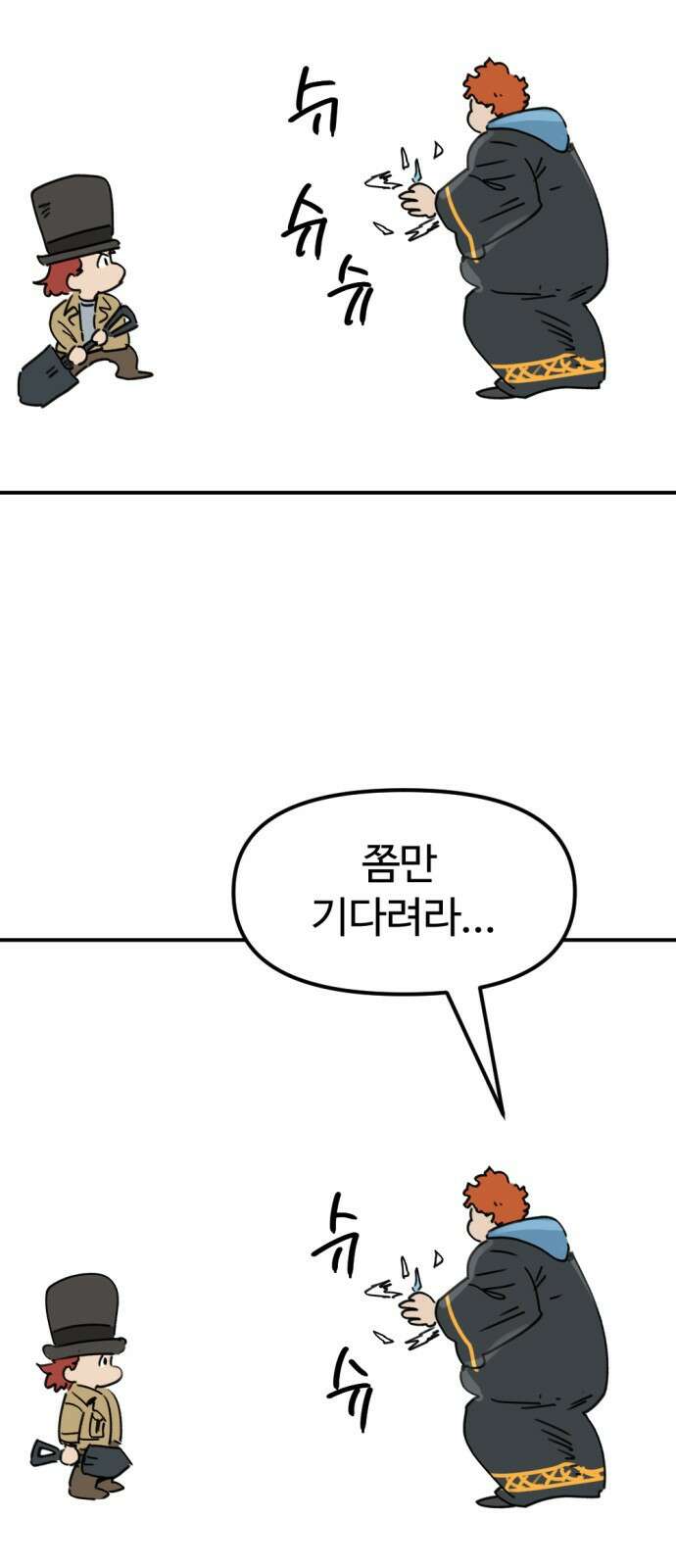 뼈왕 26. 힘의 차이를 느껴보세요 24