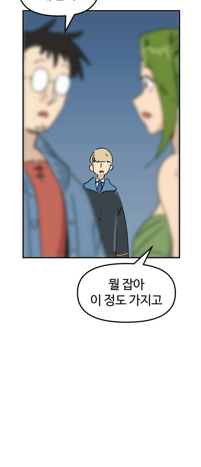 뼈왕 26. 힘의 차이를 느껴보세요 30