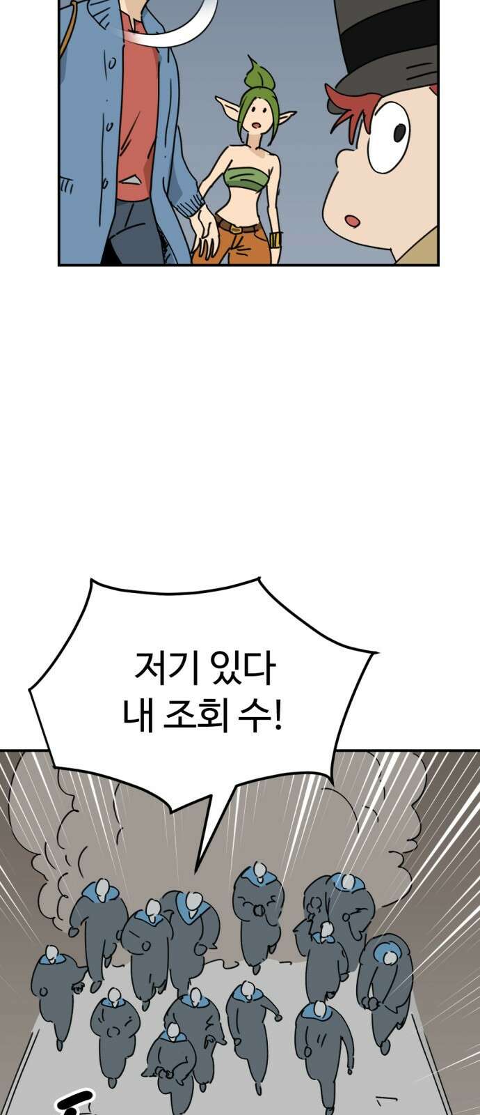뼈왕 26. 힘의 차이를 느껴보세요 33