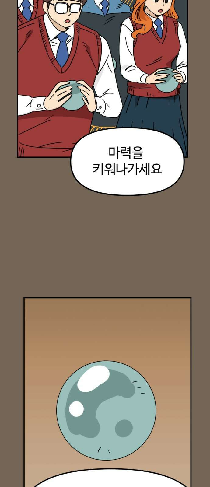 뼈왕 26. 힘의 차이를 느껴보세요 40