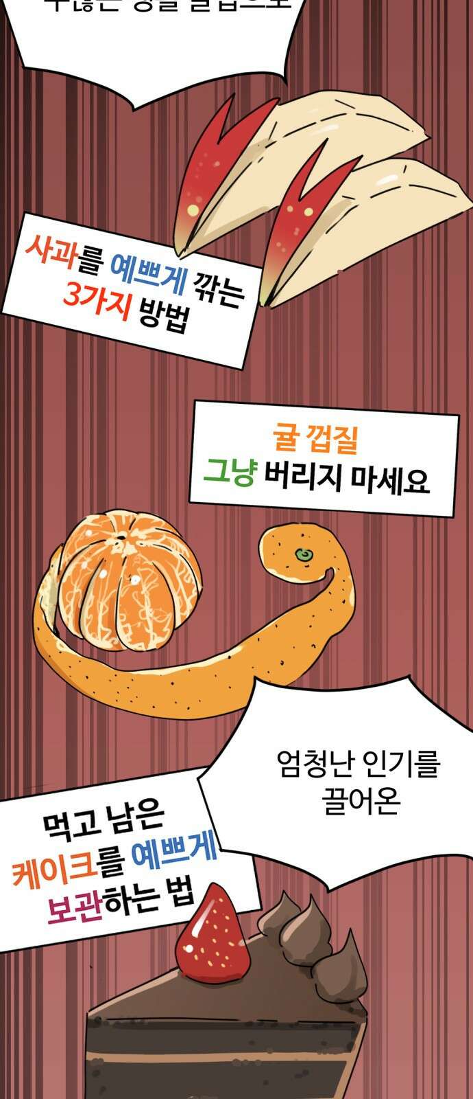 뼈왕 26. 힘의 차이를 느껴보세요 55