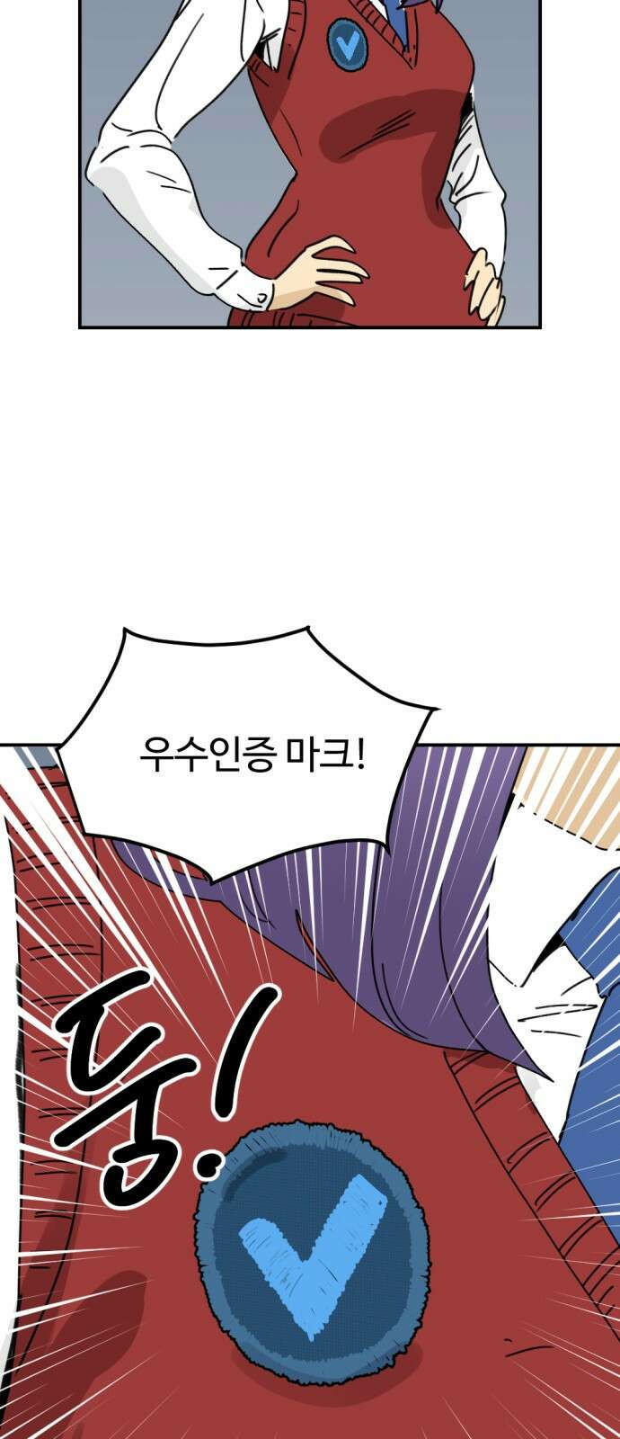 뼈왕 26. 힘의 차이를 느껴보세요 58