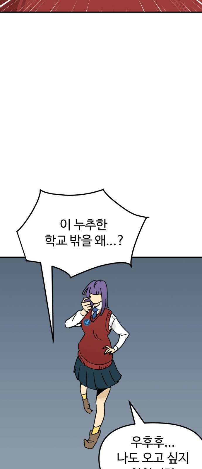 뼈왕 26. 힘의 차이를 느껴보세요 59