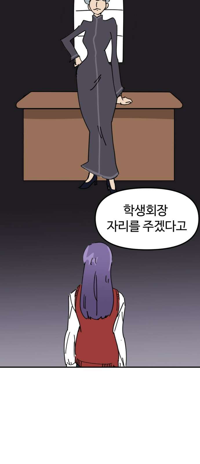 뼈왕 26. 힘의 차이를 느껴보세요 62