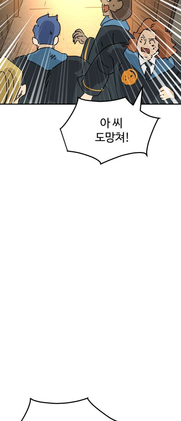 뼈왕 26. 힘의 차이를 느껴보세요 74
