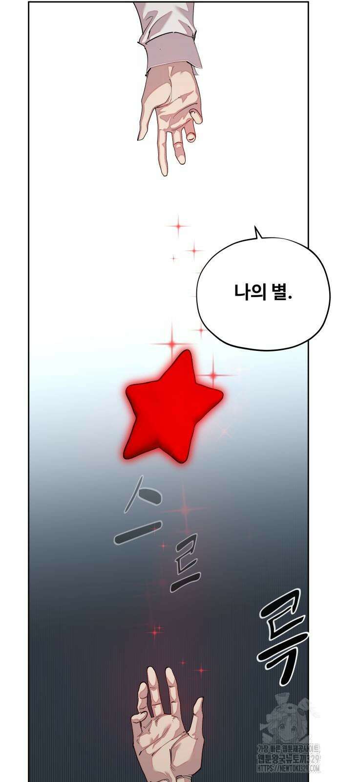 일진만화에서 살아남기 28화 4