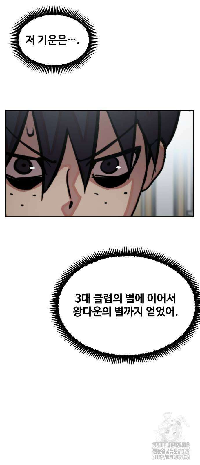 일진만화에서 살아남기 28화 13