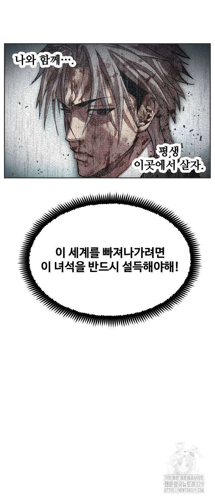 일진만화에서 살아남기 28화 14