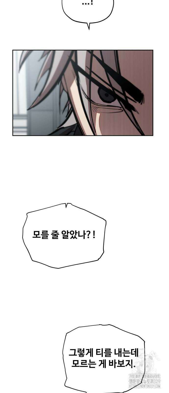 일진만화에서 살아남기 28화 16