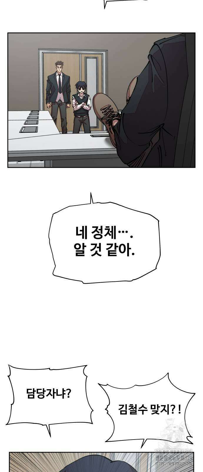 일진만화에서 살아남기 28화 17